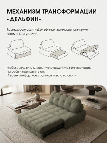 Диван Эверест в Олёкминске - mebel154.com