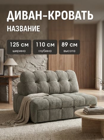 Диван Эверест в Олёкминске - mebel154.com