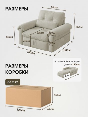 Кресло-кровать ЛУНО 105см в Олёкминске - mebel154.com