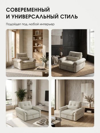Кресло-кровать ЛУНО 105см в Олёкминске - mebel154.com