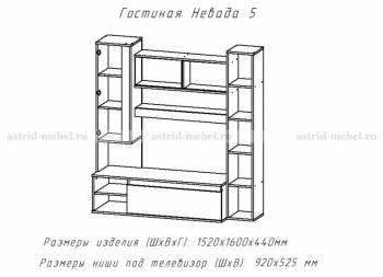 Невада-5 в Олёкминске - mebel154.com